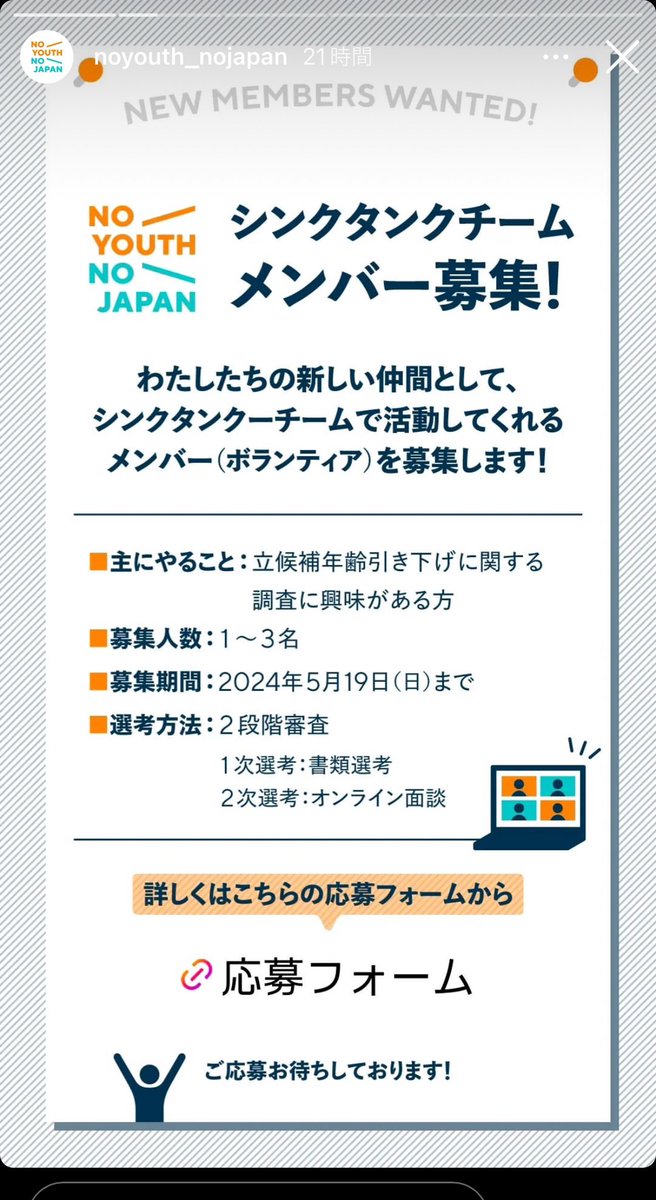 あれ、NYNJでシンクタンクメンバーを募集中だって！？

2019年からシンクタンクで仕事(？)されている筈の、いわばプロフェッショナルな堀口英利さんが既にメンバーにいる筈なのに何故だ！？