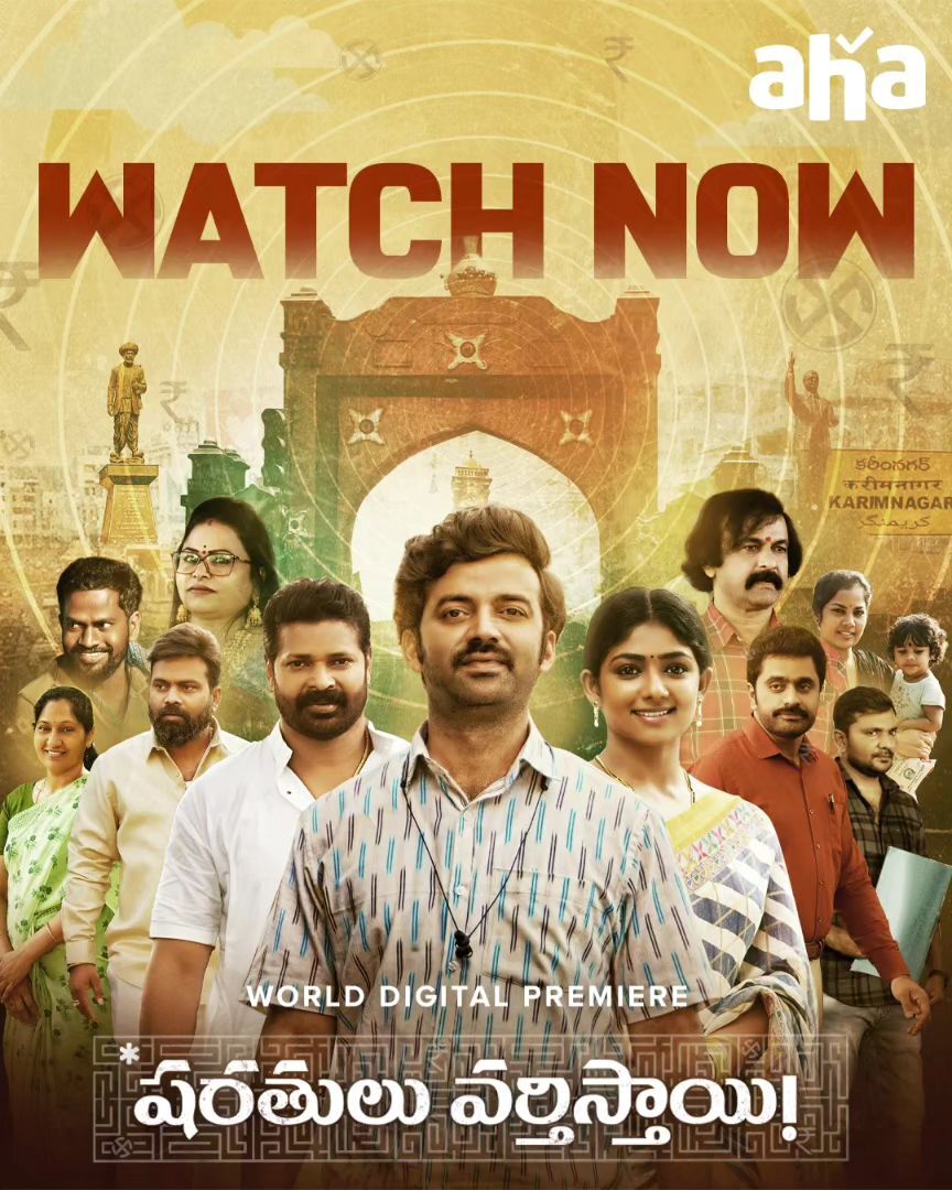STAR LIGHT STUDIOS (@slstudiopvtltd) on Twitter photo ఇది మన కథ, మనలో ఒకరి కథ!💁🏻♂️
Watch #SharathuluVarthisthaiOnAha ▶️
<a href="/IamChaitanyarao/">Chaitanya Rao Madadi</a> <a href="/ShettyBhoomi/">Bhoomi Shetty</a> <a href="/NagarjunSamala/">Nagarjun Samala</a> <a href="/aksharakumar726/">aksharakumar</a> <a href="/Iconmusicsouth/">ICON Music South</a>
aha.video/movie/sharathu…
#telugumovie
#iconmusicsouth
#svmoviestreamingnow
#svottrelease ఇది మన కథ, మనలో ఒకరి కథ!💁🏻♂️
Watch #SharathuluVarthisthaiOnAha ▶️
<a href="/IamChaitanyarao/">Chaitanya Rao Madadi</a> <a href="/ShettyBhoomi/">Bhoomi Shetty</a> <a href="/NagarjunSamala/">Nagarjun Samala</a> <a href="/aksharakumar726/">aksharakumar</a> <a href="/Iconmusicsouth/">ICON Music South</a>
aha.video/movie/sharathu…
#telugumovie
#iconmusicsouth
#svmoviestreamingnow
#svottrelease