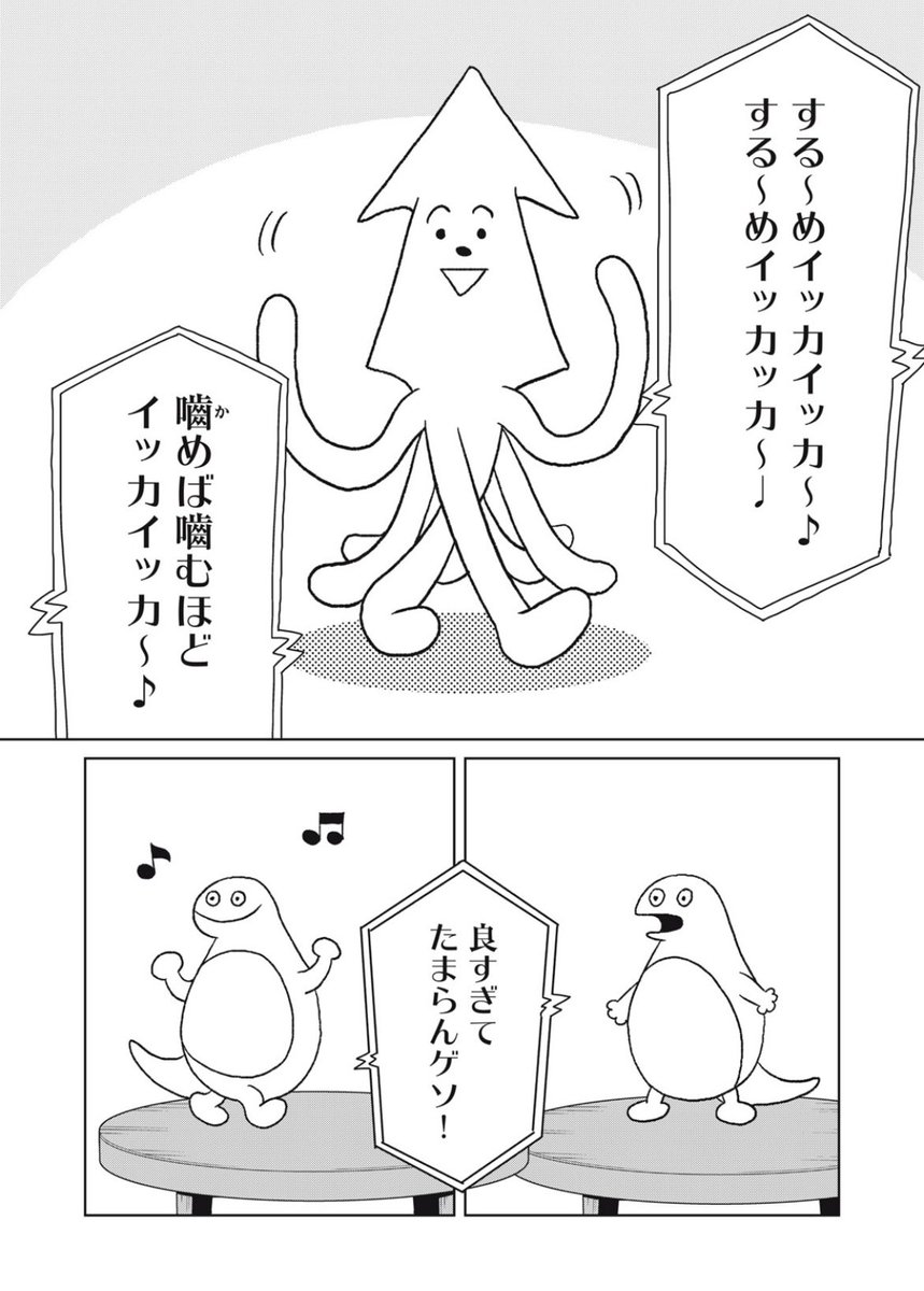 ギャルとツチノコ最新話です!
ツチノコが踊る話です

,,🦑"

https://t.co/W1TSqcLQKW 