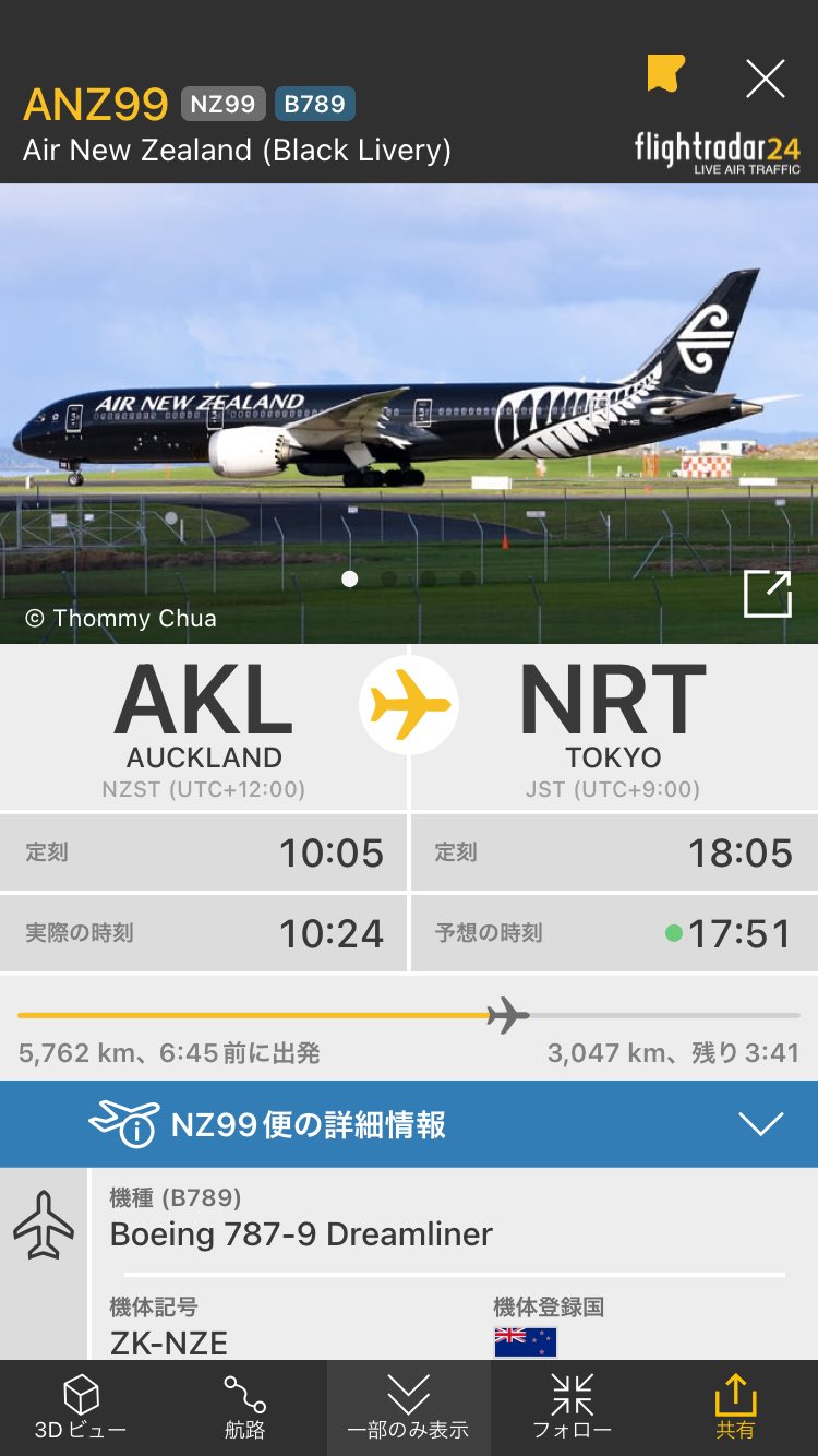 航空情報 AirPlaneInformation on X: 航空情報 AirPlaneInformation on X:
