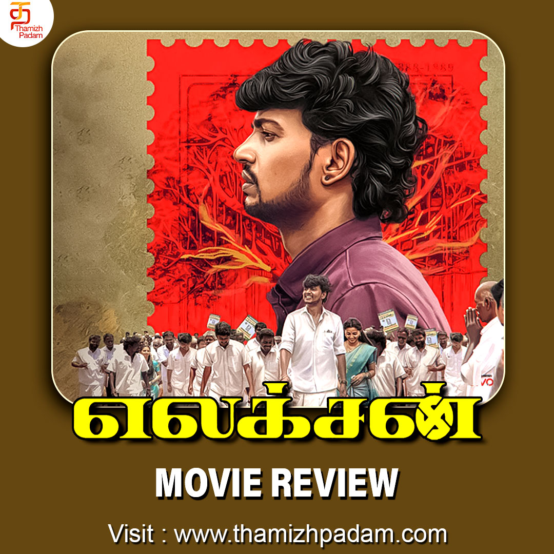 Watch #VijayKumar's #Election Tamil Movie Review Here: youtu.be/XhZ69MJQu4Y #ElectionReview #ElectionMovieReview #thamizhpadam