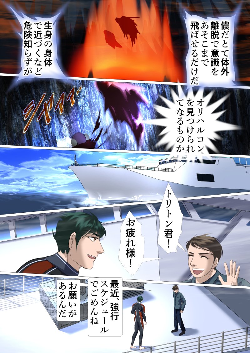 海のトリトンの子供達 139 #漫画がよめるハッシュタグ #Comicsgate
でも、結局は如何にアイテムをそれらしく見えるように誤魔化すのが上手くなっただけかもしれない😁😳
However, it may just be that I've gotten better at faking drawing items that look like them😁😅😳 