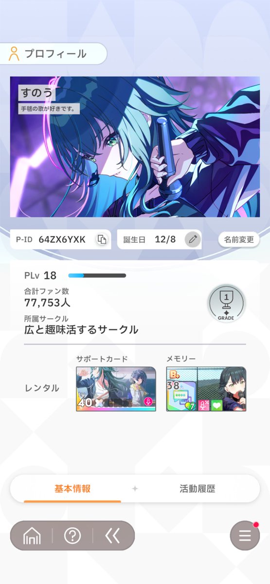 学マス面白すぎてずっとやってた
フォロワーさんでやってる方いるか分かりませんがフレンド募集します！