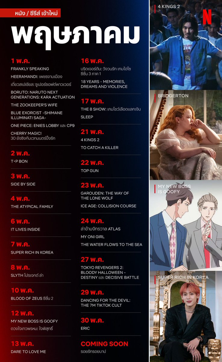 netflix kub❕ tweet media