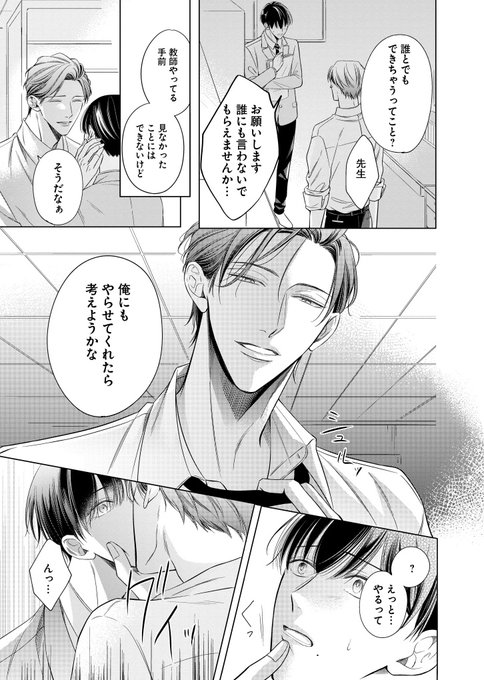 商業BL を含むマンガ一覧 : 684ページ目 | ツイコミ(仮)