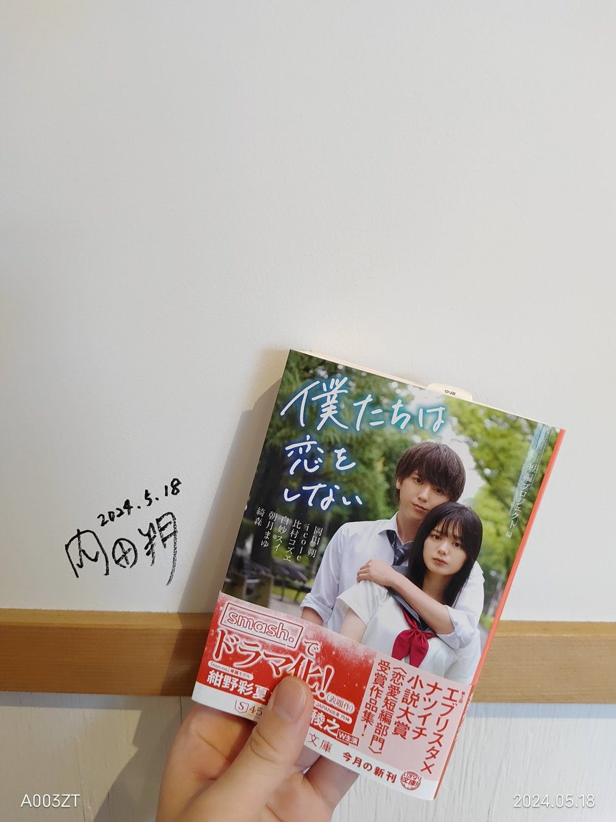 岡田朔(@sakuokada)さんに遠路はるばるお越しいただきました。ついにお会いすることができ、嬉しい時間となりました。ありがとうございました！岡田朔さんの作品が収録された『身近な野鳥アンソロジー 風渡る空に待って』『僕たちは恋をしない』をお取り扱いしています。是非、お買い求めください✨