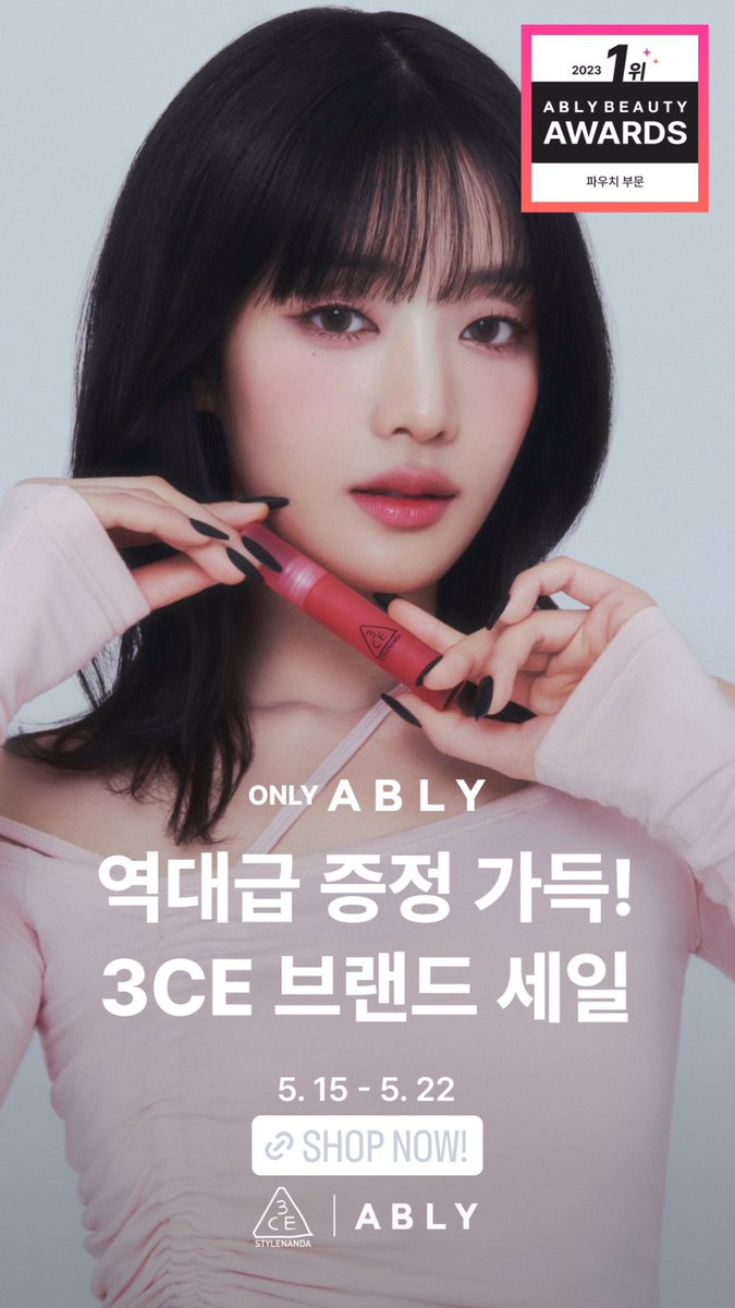 [IG Story] HOUSE OF 3CE อัพเดท IG Story  3CE บนแพลตฟอร์ม ABLY

#มินนี่ #MINNIE #민니 #ミンニ
#GIDLE #여자아이들