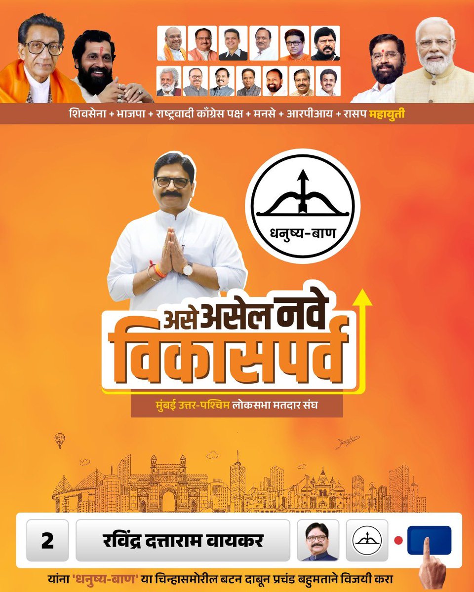 Ravindra Waikar tweet media