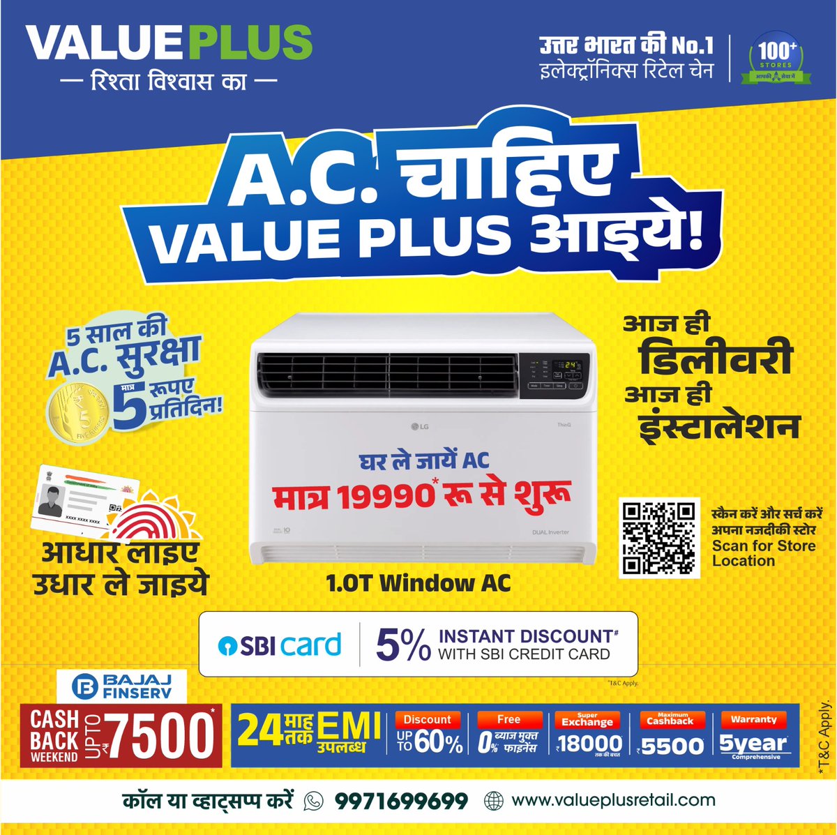 Valueplusindia1's tweet image. इस गर्मी को बनाइए और भी ठंडा और खुशहाल! 

वैल्यू प्लस स्टोर पर बेस्ट प्राइस पर Window AC पाएं और अपने घर को दें ठंडक का तोहफा।  कॉल करें 
valueplusretail.com
*नियम एवं शर्तें लागू  

#acchahiyevalueplusaiye #windowAcatbestprice #SplitAC