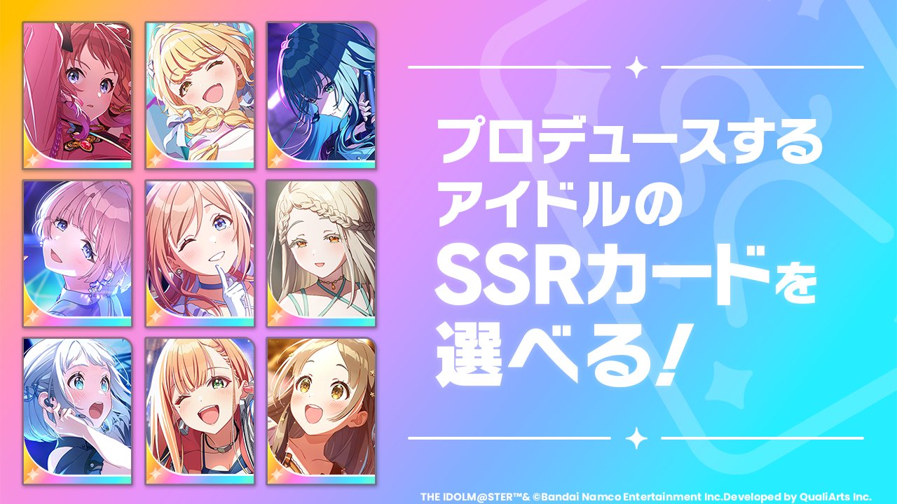 学園アイドルマスター SR RRR まとめ売り 学園アイドルマスター【公式】 on X