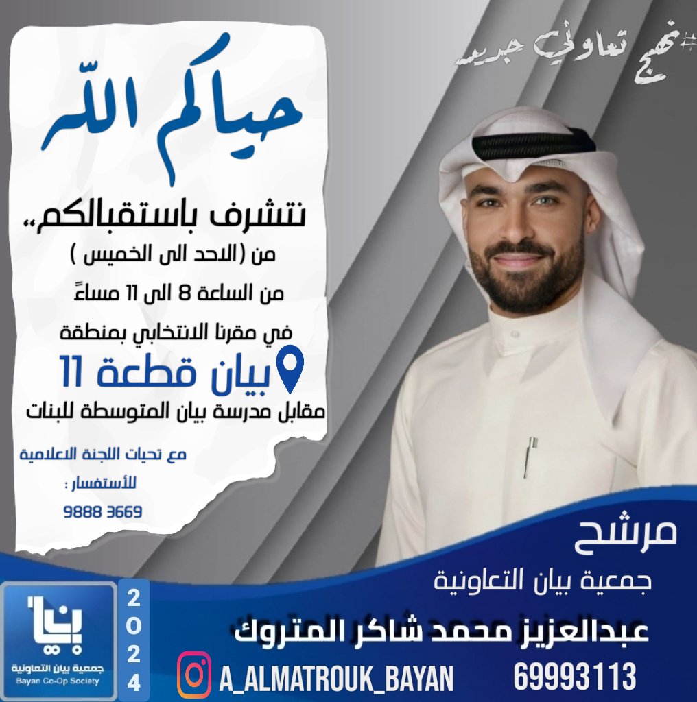 حضوركم تشريف واكبر دعم لنا حياكم الله جميعاً 🙏🏻