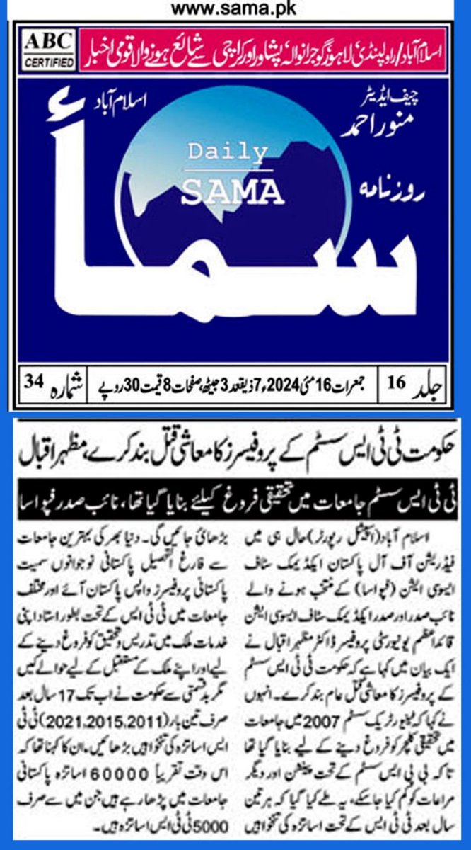 Master g (@gulapgul) on Twitter photo Dear Chairman HEC <a href="/MAhmedhec/">Dr Mukhtar Ahmed</a>, Edu. Minister <a href="/Dr_KMSOfficial/">Khalid Maqbool Siddiqui</a> @PM <a href="/CMShehbaz/">Shehbaz Sharif</a> <a href="/president_aptta/">khuramshahzadahmad</a>
plz consider the highly qualified PhD TTS University faculties as human beings. Our salary is not increased since 2021 rather than decreased in this highly inflation stage. Dear Chairman HEC <a href="/MAhmedhec/">Dr Mukhtar Ahmed</a>, Edu. Minister <a href="/Dr_KMSOfficial/">Khalid Maqbool Siddiqui</a> @PM <a href="/CMShehbaz/">Shehbaz Sharif</a> <a href="/president_aptta/">khuramshahzadahmad</a>
plz consider the highly qualified PhD TTS University faculties as human beings. Our salary is not increased since 2021 rather than decreased in this highly inflation stage.