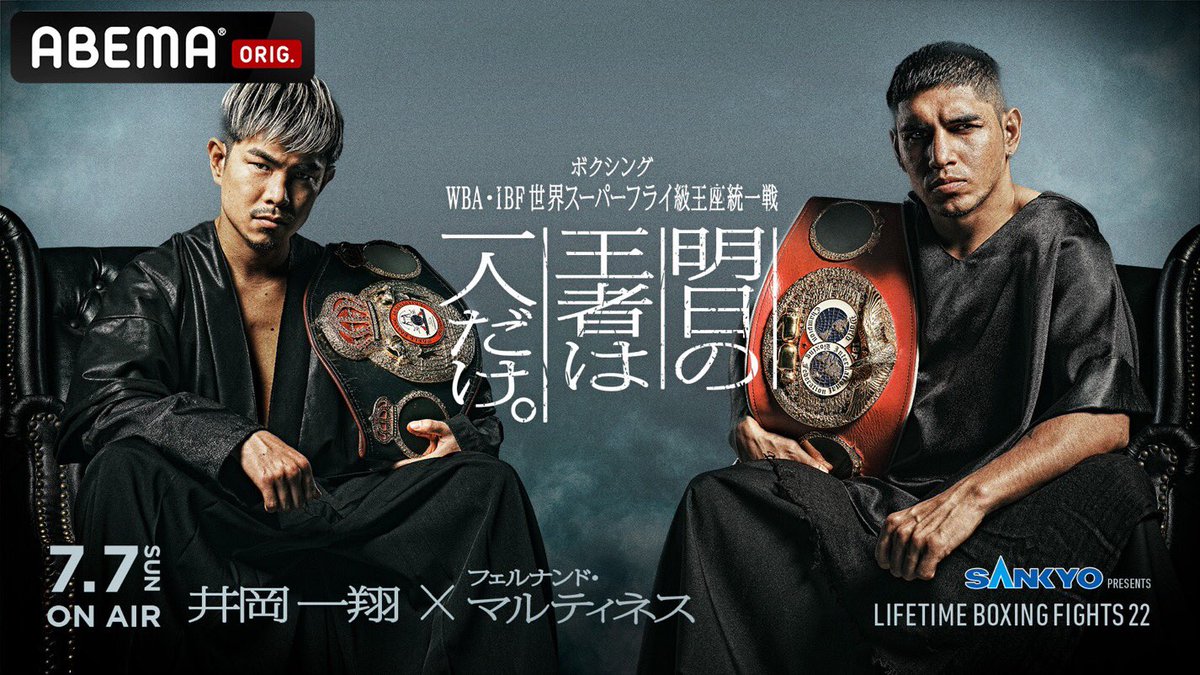 井岡一翔 タイトルマッチ ポスター 井岡一翔 タイトルマッチ ポスター - メルカリ