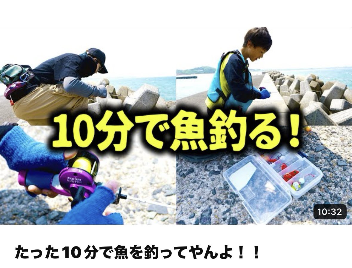 釣りのうらもっちゃんねる👅 (@URARA_1018) / Posts / X 釣りのうらもっちゃんねる👅 (@URARA_1018) / Posts / X