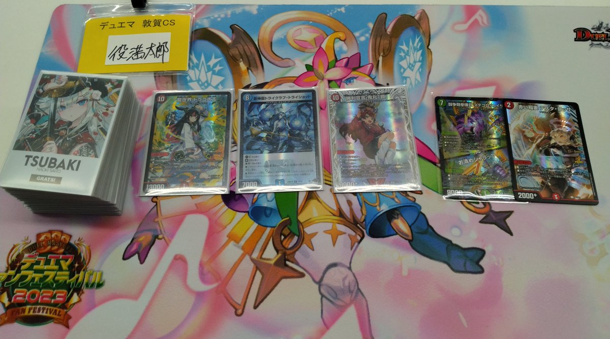 Cardbox_Tsuruga's tweet image. 本日の #デュエマ #敦賀CS    
は25名での開催となりました！    
優勝 まん選手🥇
「ドカ引き‼️」 とコメントいただきました。   
2位 古城アスカ選手🥈
3位 kimflip選手と役満太郎選手となります🥉
おめでとうございます！！