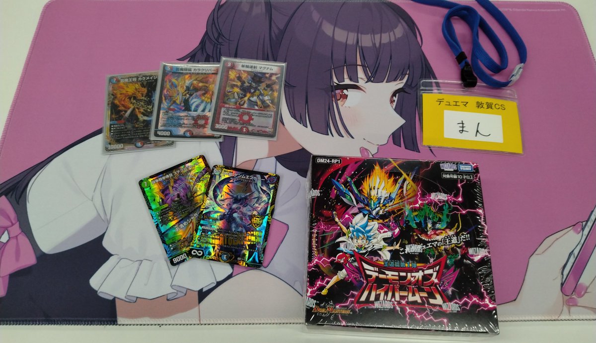 Cardbox_Tsuruga's tweet image. 本日の #デュエマ #敦賀CS    
は25名での開催となりました！    
優勝 まん選手🥇
「ドカ引き‼️」 とコメントいただきました。   
2位 古城アスカ選手🥈
3位 kimflip選手と役満太郎選手となります🥉
おめでとうございます！！