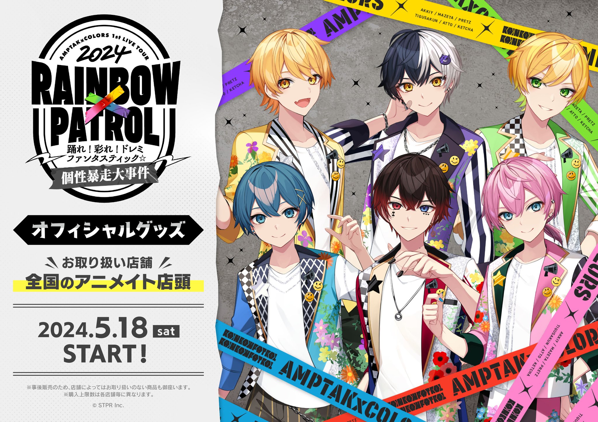 AMPTAKxCOLORS 缶バッジ あっとくん 2024 NewYear 等身 AMPTAK×COLORS