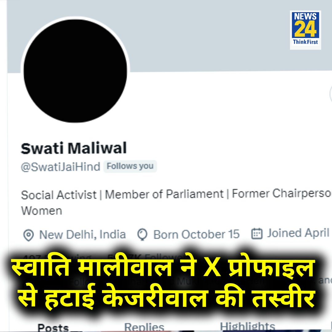 Swati magical Krjariwal profil pic hta di hai #SwatiMaliwal