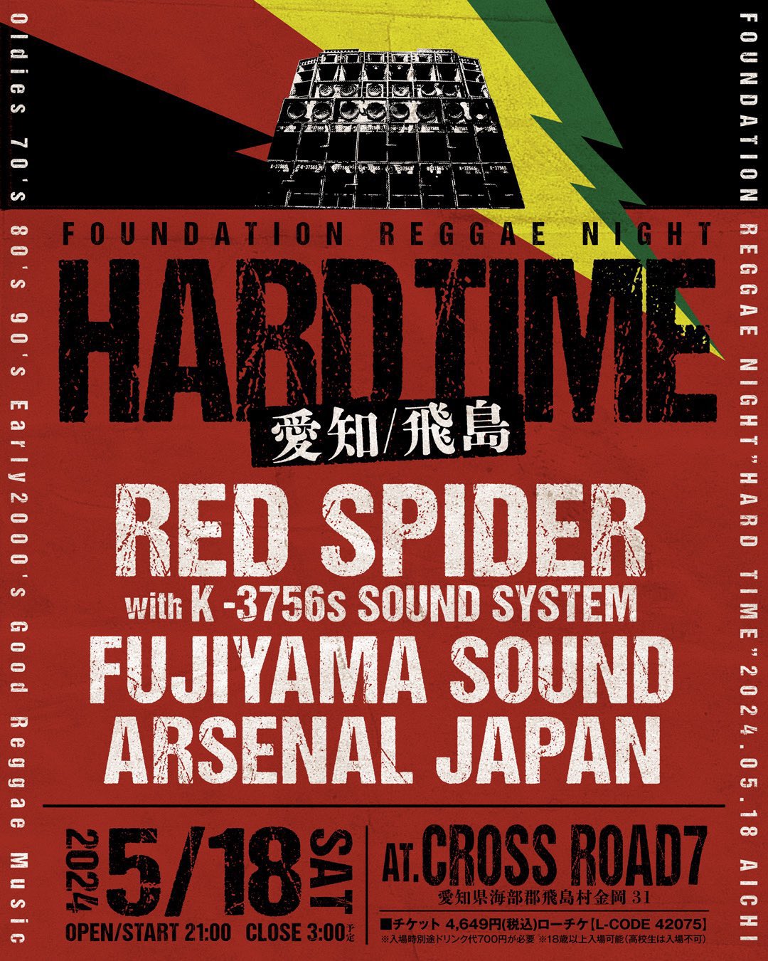 お気に入り】 RED : 2019 TIME HARD SPIDER KSCD-8048 - online