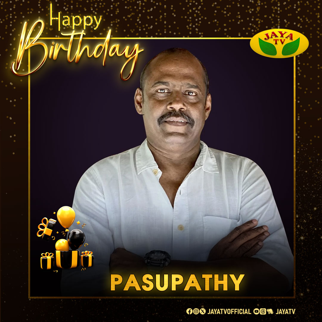 Happy Birthday Pasupathy 🎉❤️

#Pasupathy #Pasupathybirthday #birthdaywishes #Pasupathymovies #jayatv