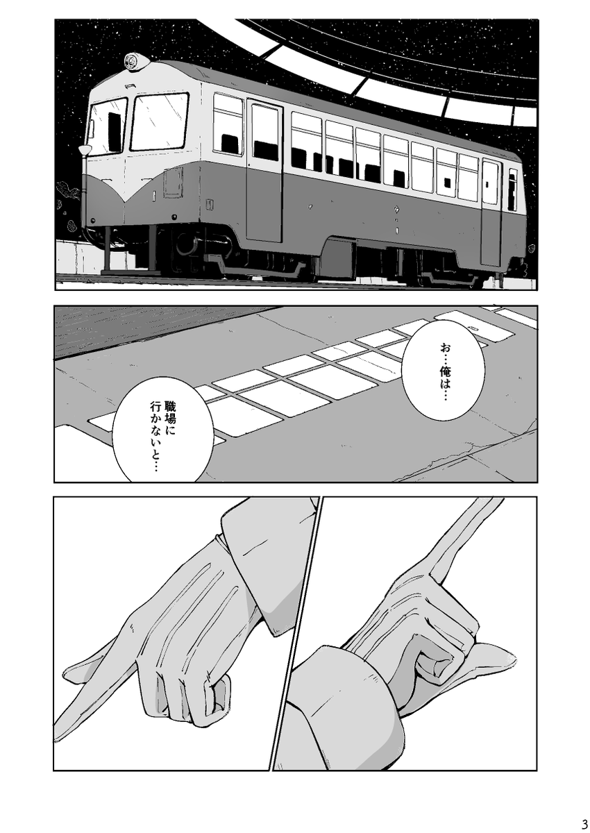 コミティア148に出ます!あの世の鉄道のお話です
委託もあります→ https://t.co/sHV1KIhOFi
#コミティア148 #COMITIA148 