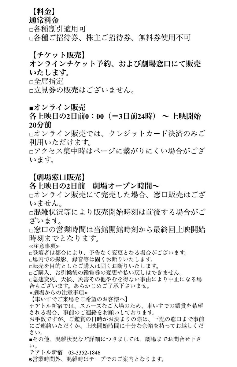 映画「莉の対」舞台挨拶が決定‼️

初日(31日)、2日目(1日)、テアトル新宿の最終日(6日)の3日間で、舞台挨拶をさせて頂きます。

詳しくは↓↓

ttcg.jp/theatre_shinju…

是非！いらして下さい🎤

#莉の対
#テアトル新宿