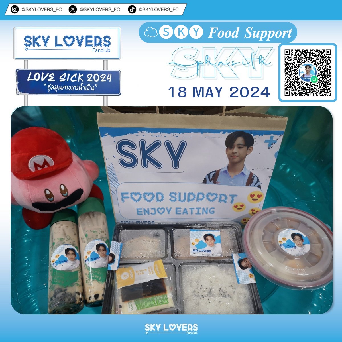 💙𝔽𝕠𝕠𝕕 𝕊𝕦𝕡𝕡𝕠𝕣𝕥 by @skylovers_fc ☁️
☁️  ✌🏻ส่งกำลังใจน้องสกาย ในการถ่ายซีรีส์วันนี้ 🤟🏻💙

˚◞♡ ⃗  @Sky1826041  ʬʬʬ✧˖*°

🗓️ 18 MAY 2024

#ชุลมุนกางเกงน้ำเงิน
#SkyPhasith #LoveSick2024 
#SKYLOVERS_FC