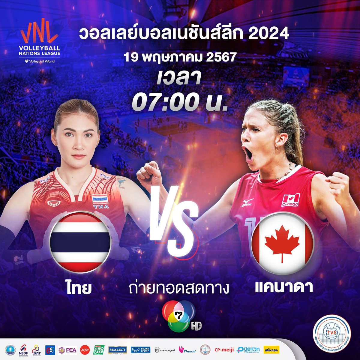 อย่าลืมตื่นมาเชียร์สาวไทยให้เลือดสูบฉีดยามเช้า ☀️️ ️ 🏐 ในศึกการแข่งขันวอลเลย์บอลหญิงเนชั่นส์ลีก 2024 นัดที่สาม . วันที่ 19 พ.ค. 67 เวลา 07:00 น. ทีมชาติไทย พบ แคนาดา #thavolleyball_official #VNL2024 #volleyball #วอลเลย์บอลหญิง
