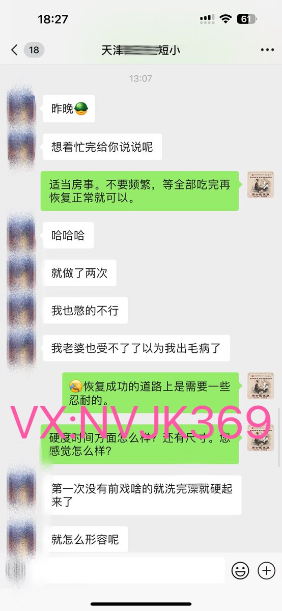 BDBD9688's tweet photo. 来听黄色故事，增长增粗延时补肾不是梦，短小不硬勃起障碍，疲软，通通不是问题，没有漂亮的语言，只有真实的效果。想要增长增粗延时补肾的私信或添加我。限30个优惠名额。长期有效。 https://t.co/hGUUFbBhoZ