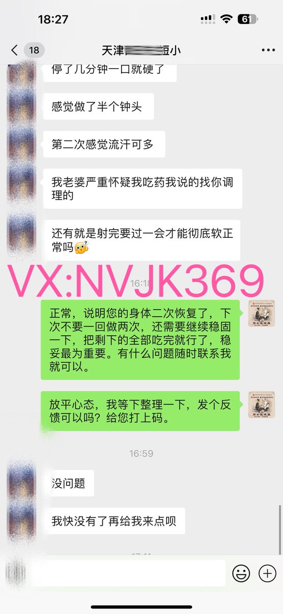 BDBD9688's tweet photo. 来听黄色故事，增长增粗延时补肾不是梦，短小不硬勃起障碍，疲软，通通不是问题，没有漂亮的语言，只有真实的效果。想要增长增粗延时补肾的私信或添加我。限30个优惠名额。长期有效。 https://t.co/hGUUFbBhoZ