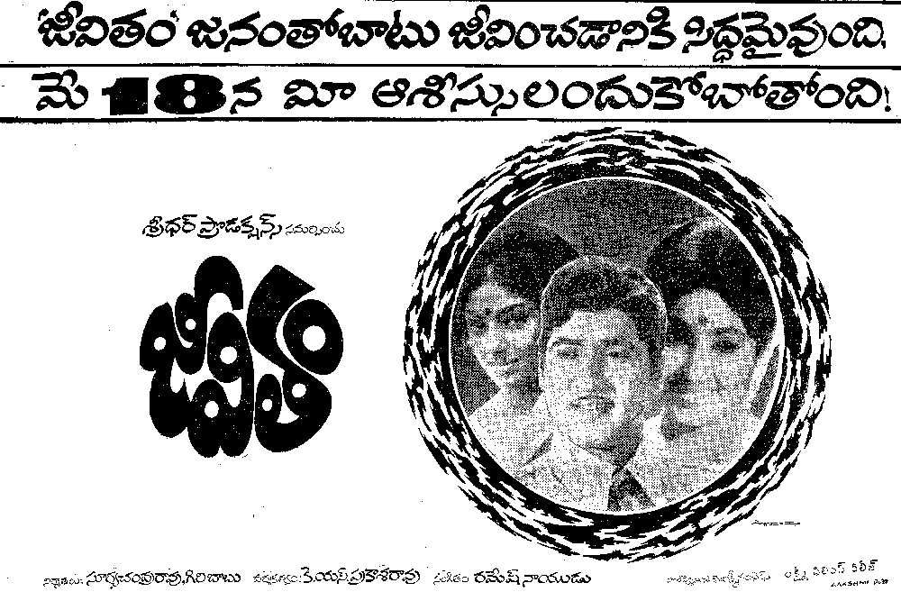 baraju_SuperHit's tweet photo. 51 years for Natabhushan #Sobhanbabu garu, Sarada, Jayanthi *er Superhit Family picture #Jeevitham Dir by KS Prakasha Rao garu (18/05/1973) Music by Ramesh Naidu https://t.co/kHP1vDtZb4