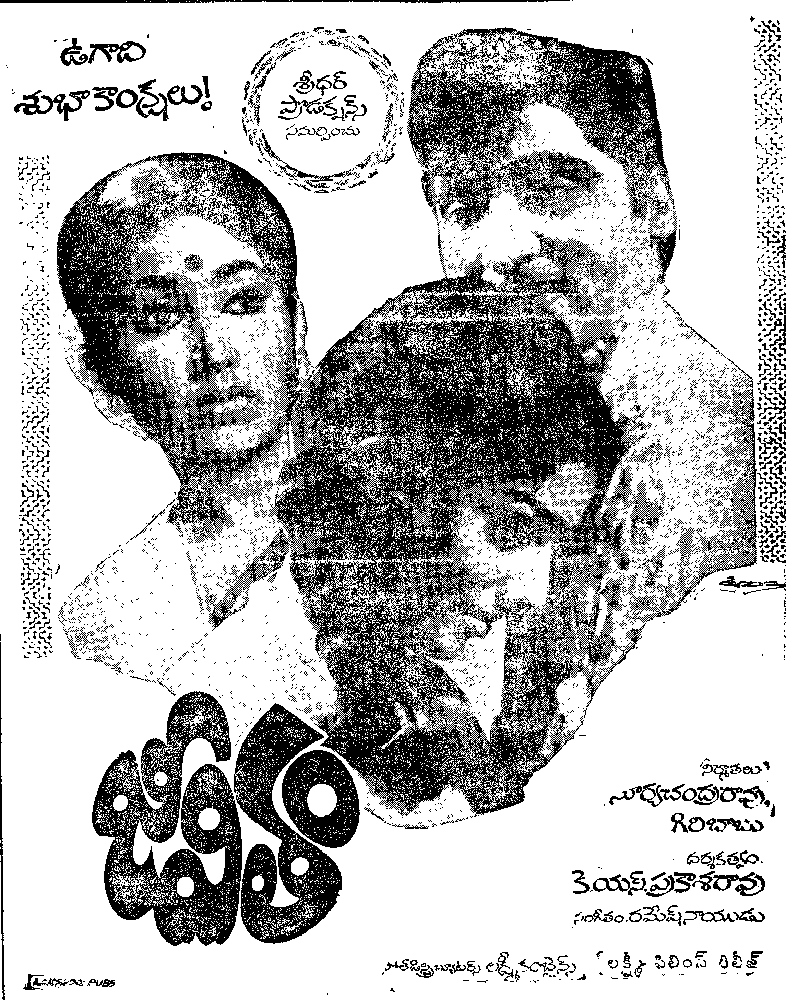 baraju_SuperHit's tweet photo. 51 years for Natabhushan #Sobhanbabu garu, Sarada, Jayanthi *er Superhit Family picture #Jeevitham Dir by KS Prakasha Rao garu (18/05/1973) Music by Ramesh Naidu https://t.co/kHP1vDtZb4