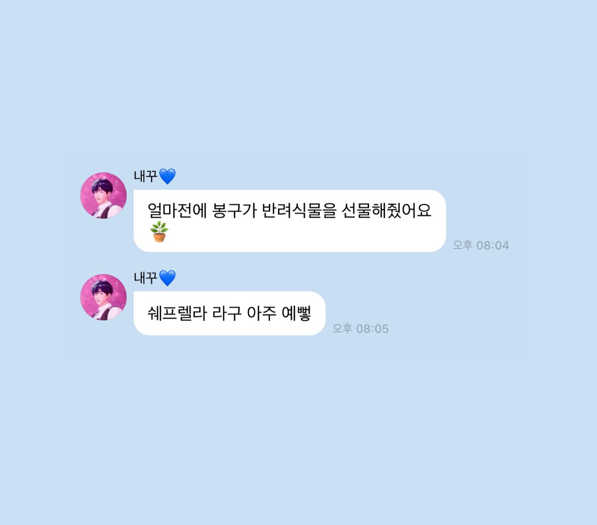 _mudong's tweet photo. 모야 봉구가 예준이한테 쉐프렐라 선물해줬대
꽃말이 행운과 함께하는 사랑 ..
베리쥬야ㅠㅠㅠㅠㅠㅠㅠㅠㅠㅠㅠ https://t.co/ThNwKB5iuX