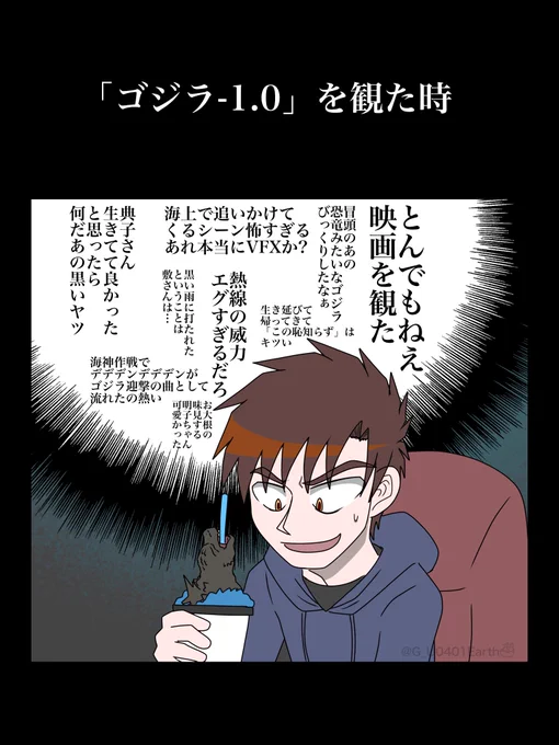 最新のゴジラ2作を観終わった後のリアクション #ゴジラ #Godzilla #ゴジラマイナスワン #ゴジラxコング新たなる帝国