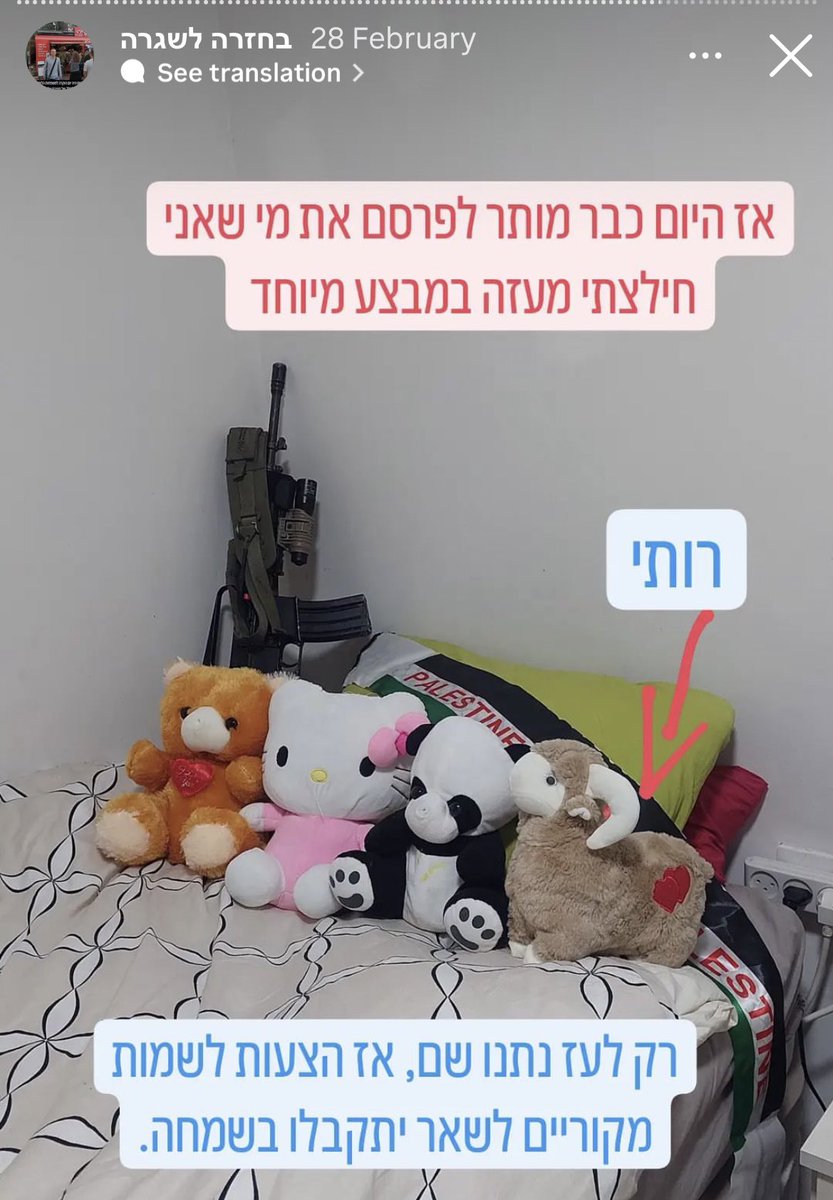 Here he clearly announces that he stole toys belonging to displaced/killed Palestinian children back to Israel “So today, it is allowed to publish who I rescued from Gaza in a special operation, Roti. Only her got a name, so suggestions for other names for the rest are welcome.”