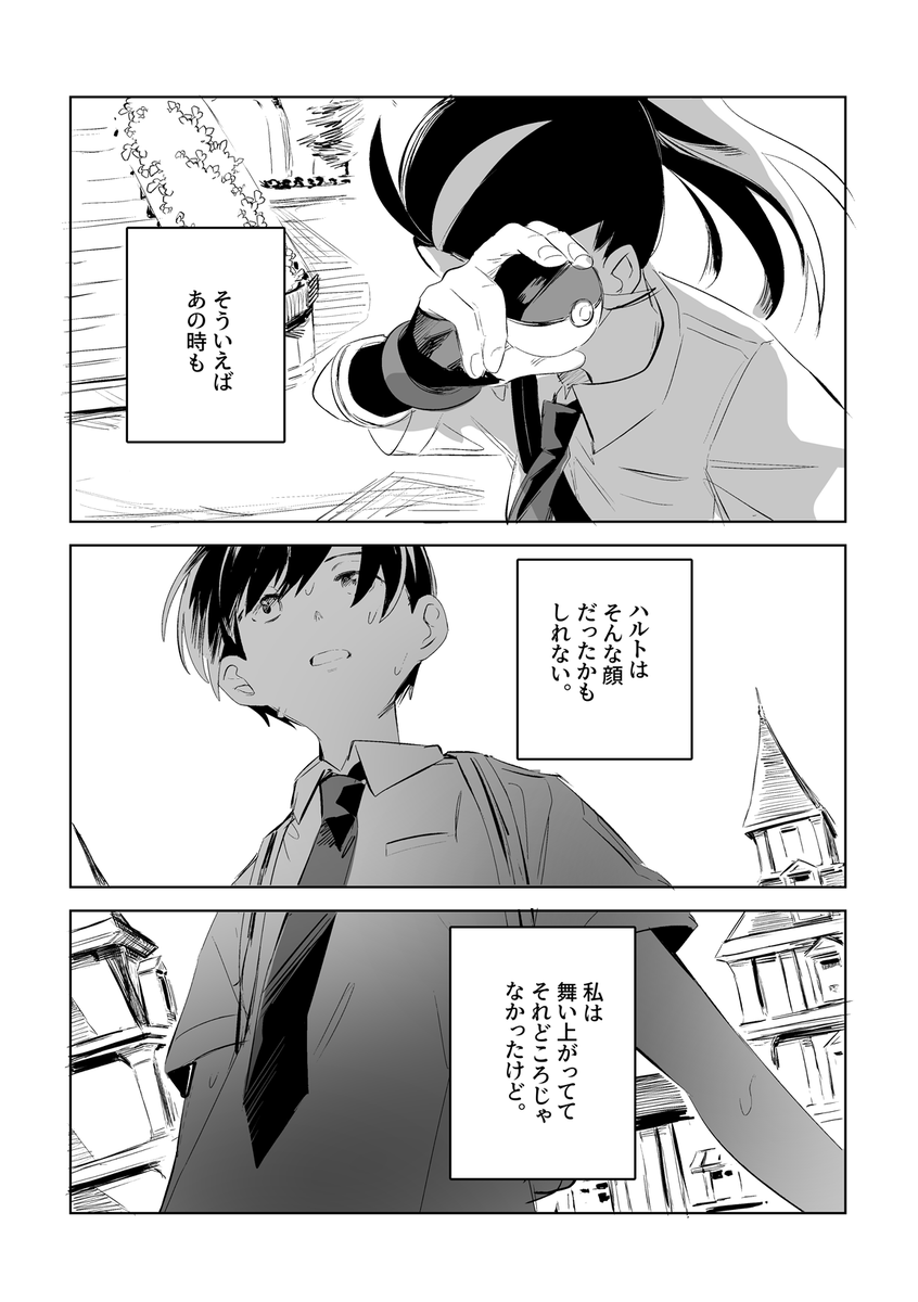 ハルのTwitter漫画(6834件)【古い順】｜278ページ目 