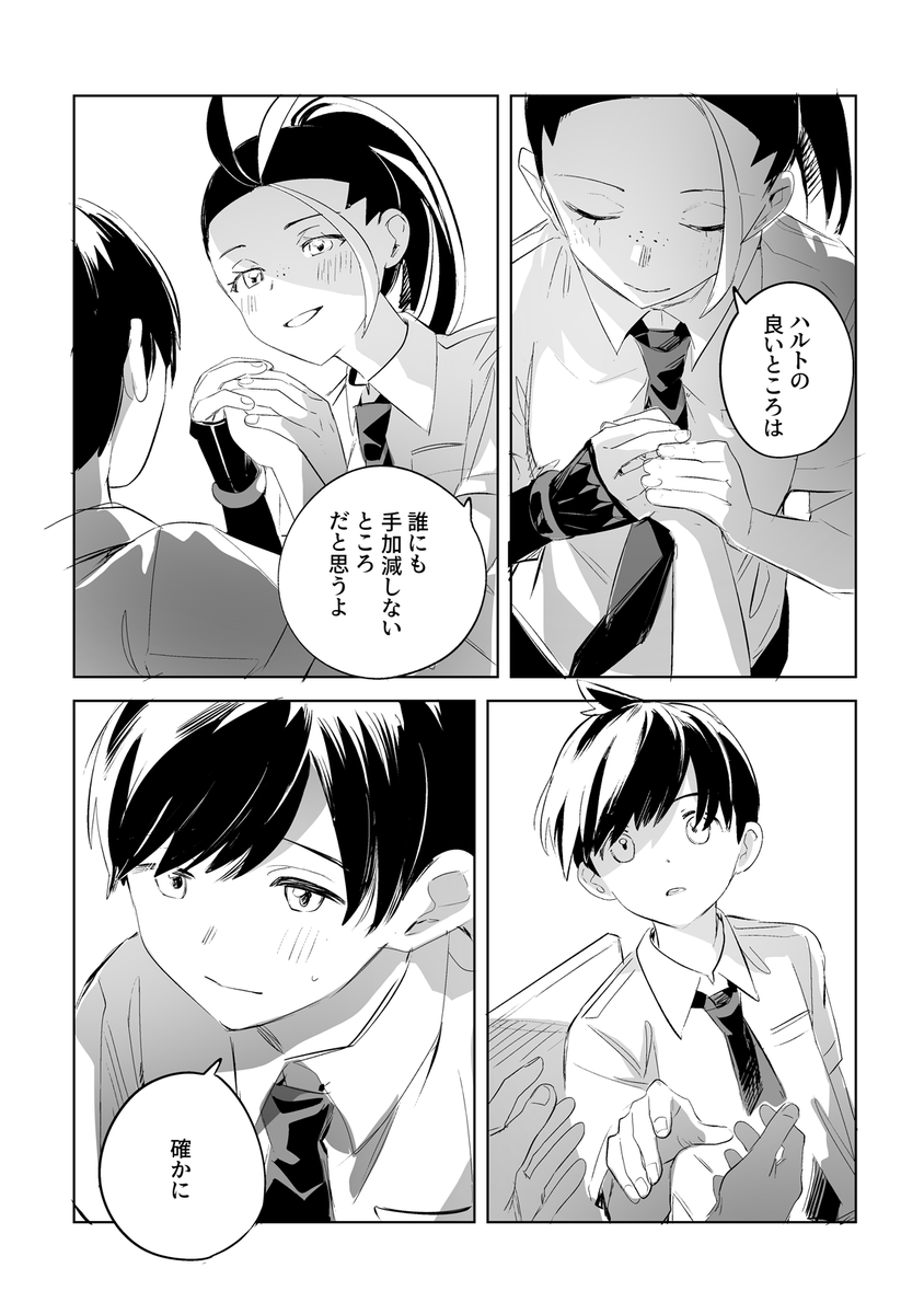 (3/5)
…ハルの恋心?みたいな何かにバトル視点という意味不明な角度から気が付くネモがやりたかったところが…あります
…ついでに一枚ハルの心境の蛇足ラクガキがあったので置いておきます(3枚目) 