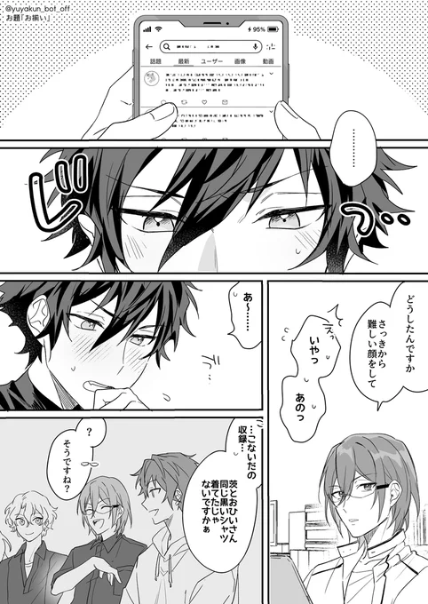 ジュン茨ワンドロライ記念すべき第100回開催❣️❣️
おめでとうございます～🥳💙💖  

■お題:👥💫+1.5h
#ジュン茨ワンドロワンライ
@juniba_1h 
