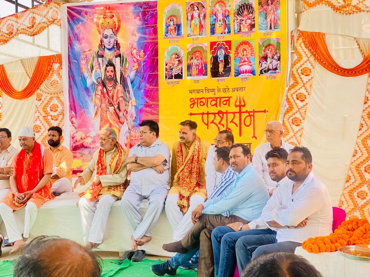 आज सहारनपुर के बड़गाँव में भगवान परशुराम जी के जन्म उत्सव के उपलक्ष में एक मीटिंग का आयोजन किया गया

जिसमे समाज के सभी अग्रजों एवं युवा साथीयो ने संकल्प लिया कल होने वाली भगवान #परशुराम जी की शोभायात्रा ऐतिहासिक शोभायात्रा होगी 

ब्राह्मण समाज की एकजुटता  कल देखने को मिलेगी