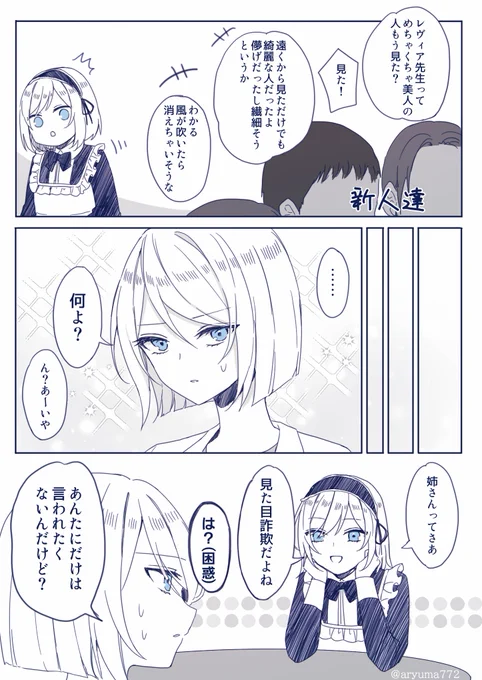 #悪ノ強化月間 
#evilliouschronicles 
18.双子
レヴィアビヒモと見た目 