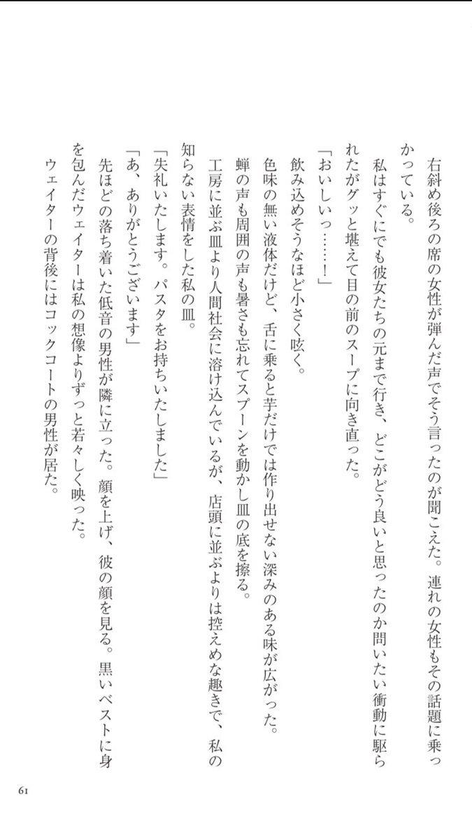 mitamaya0705's tweet photo. 試し読みです！（3/3）

波々野かまぼこ・100億分の1
『92%について』 https://t.co/KlLTu5MaGa