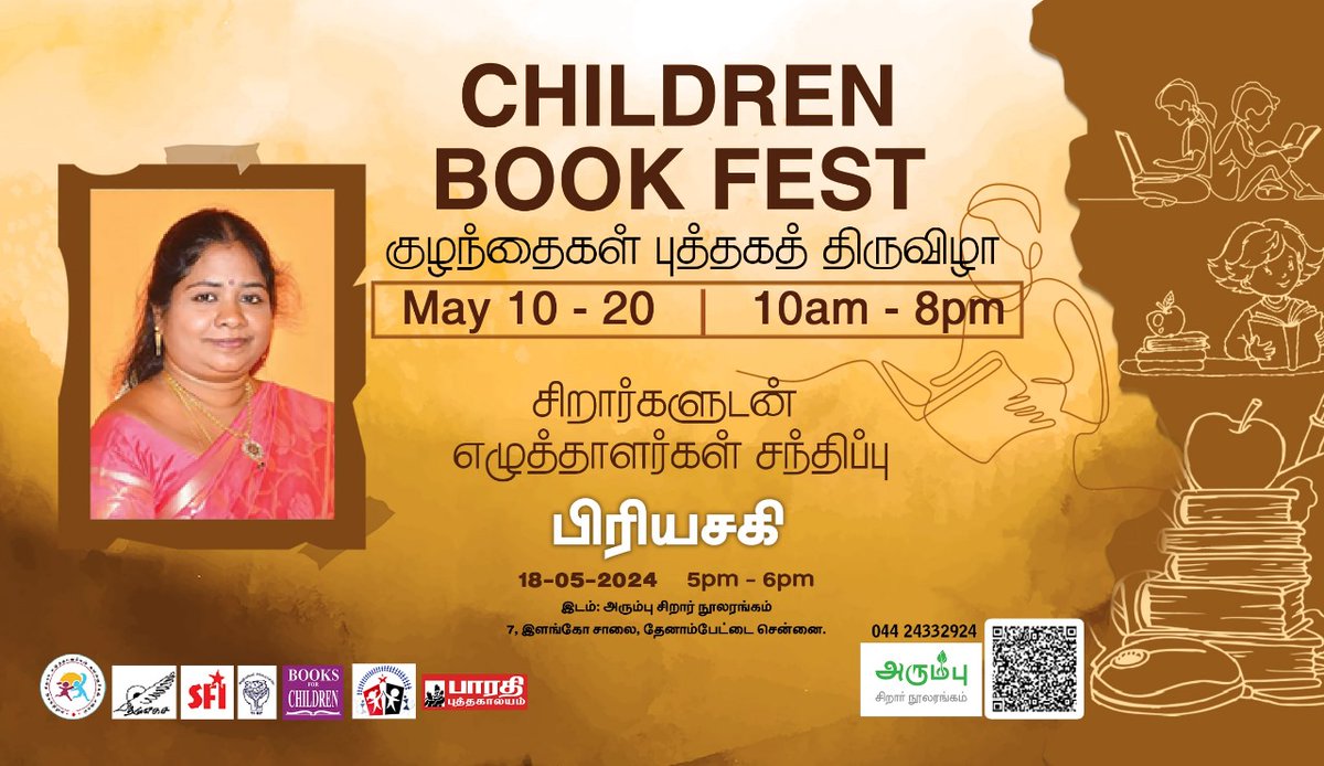 #childrenbookfest #BharathiPuthakalayam #booksforchildren #bookfair2024