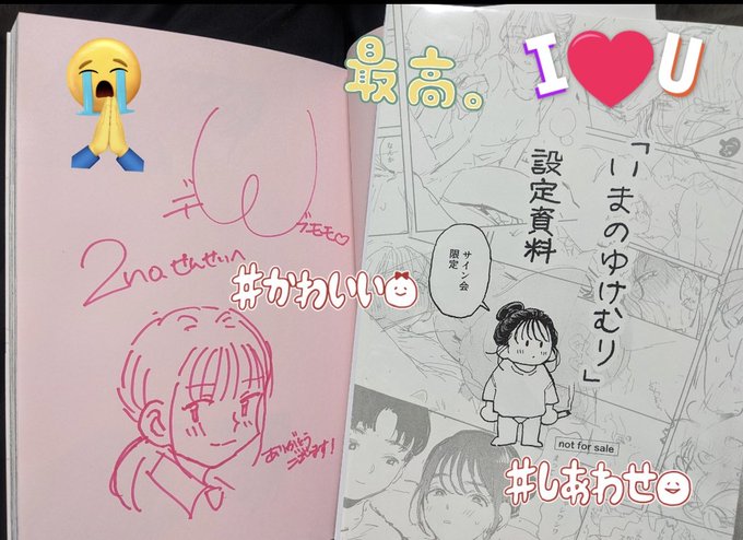 でんぶ腿先生のサイン会に当たったので行ってきました〜❗ネームやフォトスポットまで設置されてて眼福でした😭❗❗ 