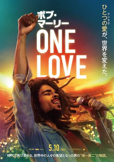 「ボブ・マーリー ONE LOVE」TOHOシネマズ日比谷
60年代にWailers結成あたりから描いているものかと勝手に思ったら「Rastaman Viberation」あたりから癌で亡くなるまでの話だった。ボブ・マーリーが困難に立ち向かいながらも思想を貫く内容だったので、ウェイラーズの独創的な音楽性のルーツに↓