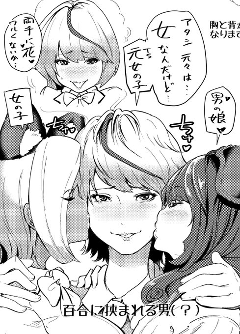 絵面だけ見ると、
百合の間に挟まれる男という禁忌を犯しているようで…実際はなんともややこしい関係になってるのが面白ポイントです。 