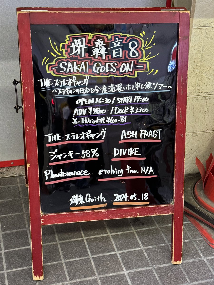 BURN2000's tweet photo. 今日はココ
#ステギャン洗濯ツアー
#THEステレオ・ギャング
#ジャンキー58%
#DIVIBE
#ASH_FRAST
#Phantomenace
#evolvingfromN/A https://t.co/ZbPdJHg2aN