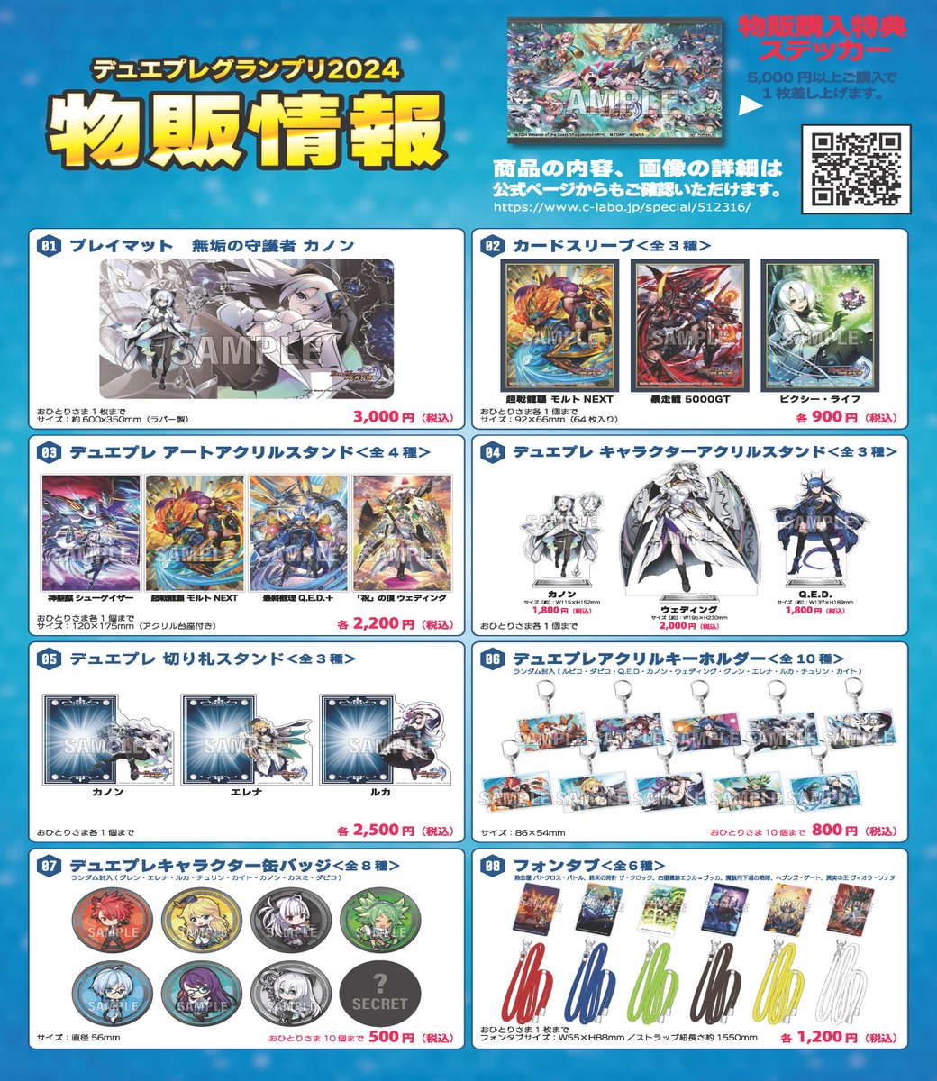 カードラボインフォメーション on X: カードラボインフォメーション on X: