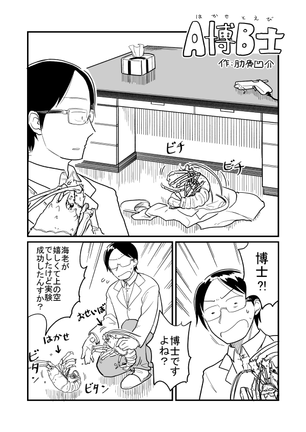海老 1/3 