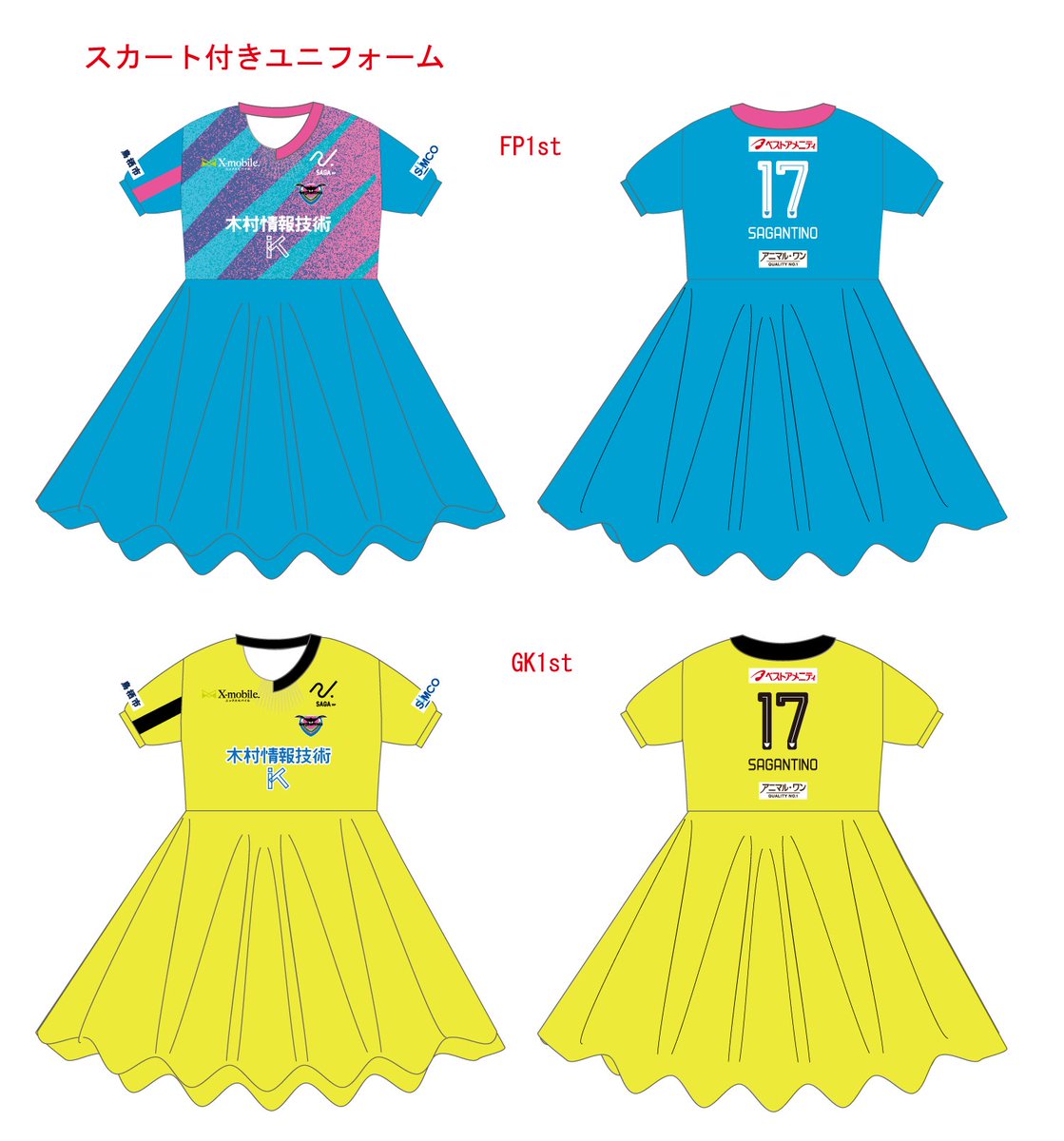 サガン鳥栖 移動着 セットアップ XL サガン鳥栖プロ支給練習着アウェー