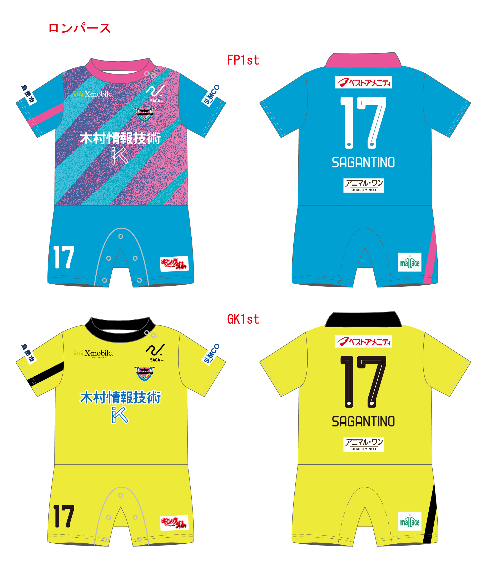 至学館試合ユニホーム、セカンドユニホム、グランドコート、試合帽、試合ストッキング 至学館試合ユニホーム、セカンドユニホム、グランドコート、試合